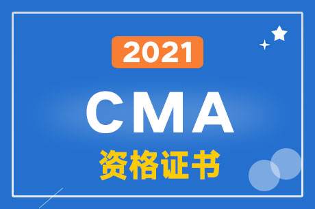 2021CMA(jng)Ո񑪮ô?