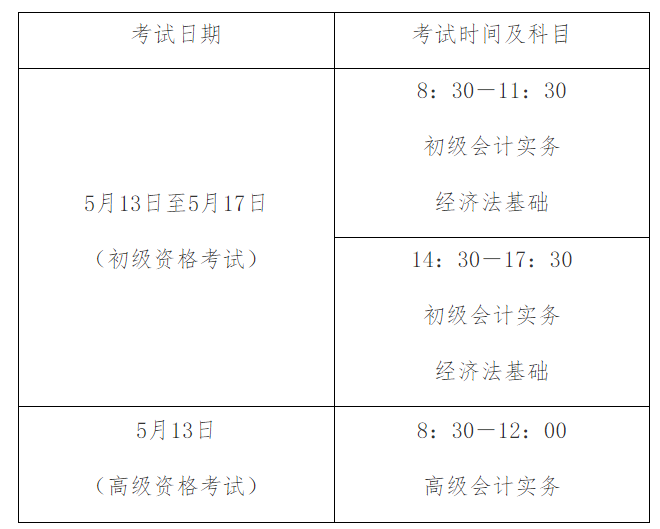 2023߼(j)(hu)Ӌ(j)(zhn)Cӡr(sh)g424-512